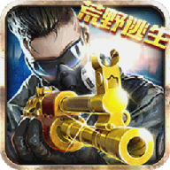 火线冲突 v3.5.0正式版