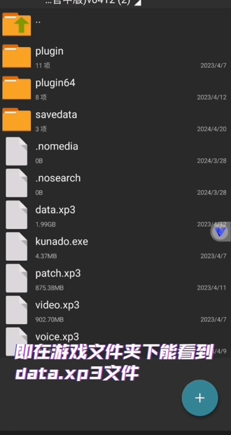 kirikiroid2模拟器