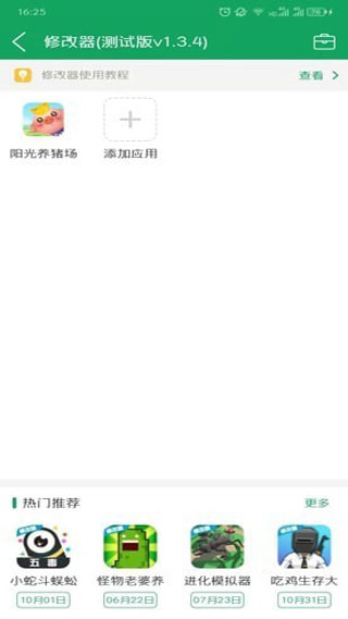 7723游戏盒