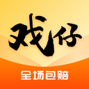 戏仔游戏账号交易平台app V8.0.2最新版
