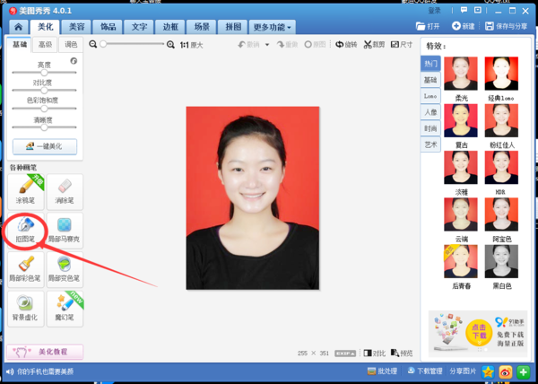 美图秀秀官方版