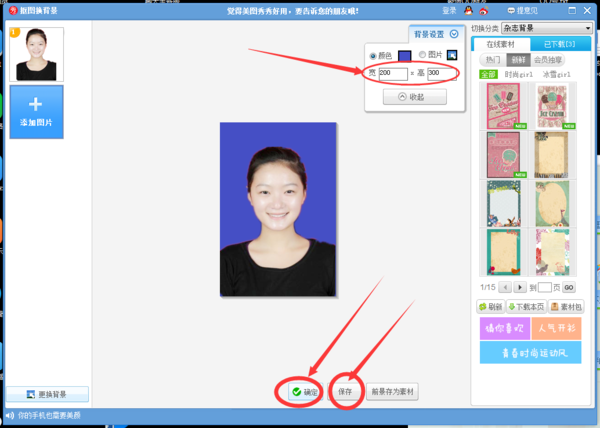 美图秀秀官方版