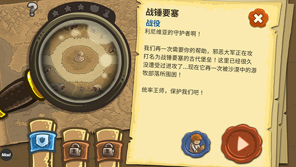 皇城突袭前线整合版
