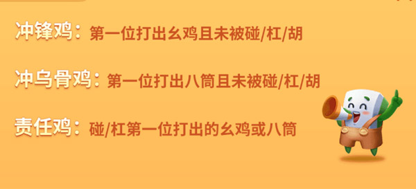 微乐捉鸡麻将