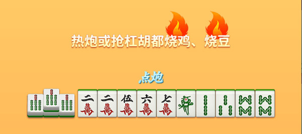 微乐捉鸡麻将