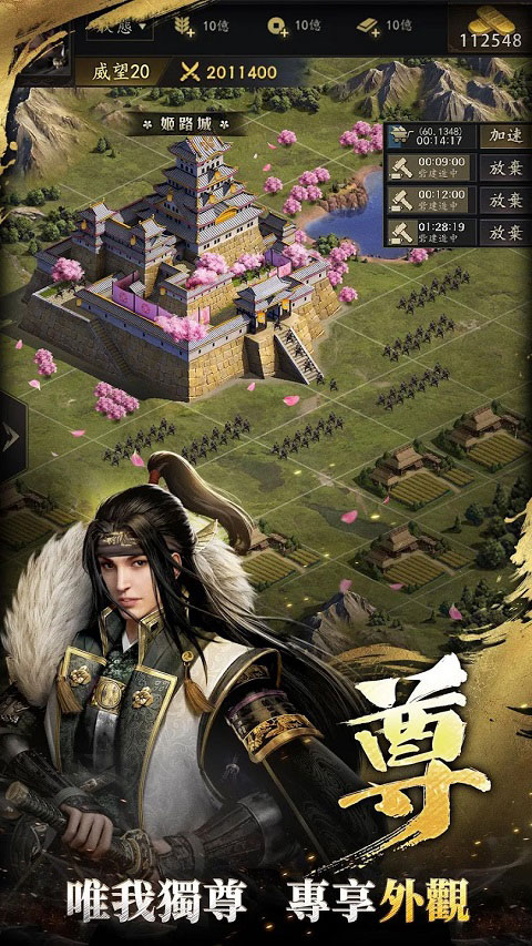 霸王之野望台服