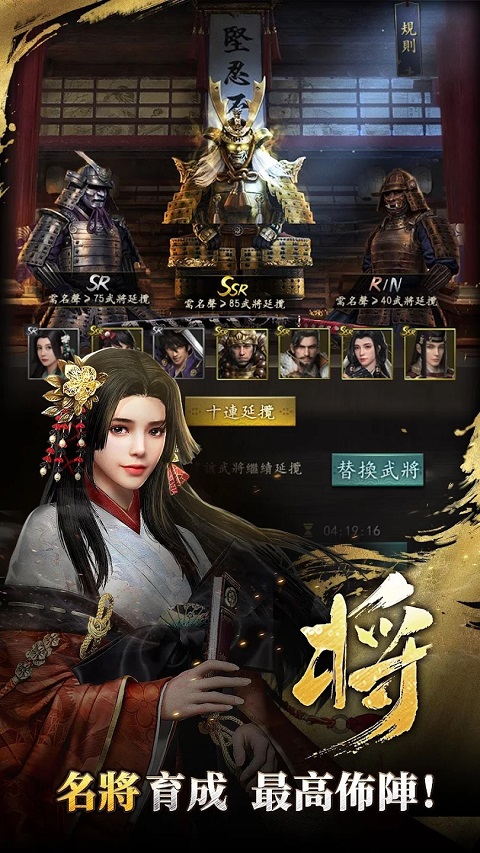 霸王之野望台服