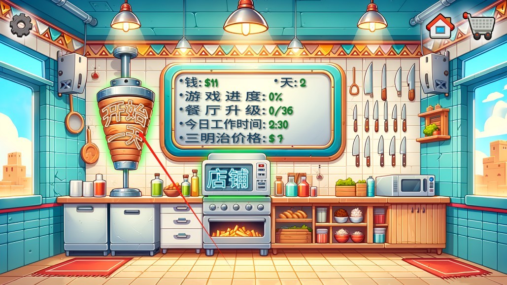 沙威玛卷饼无限金币版