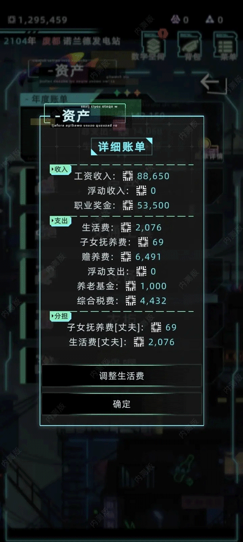 未来人生手游