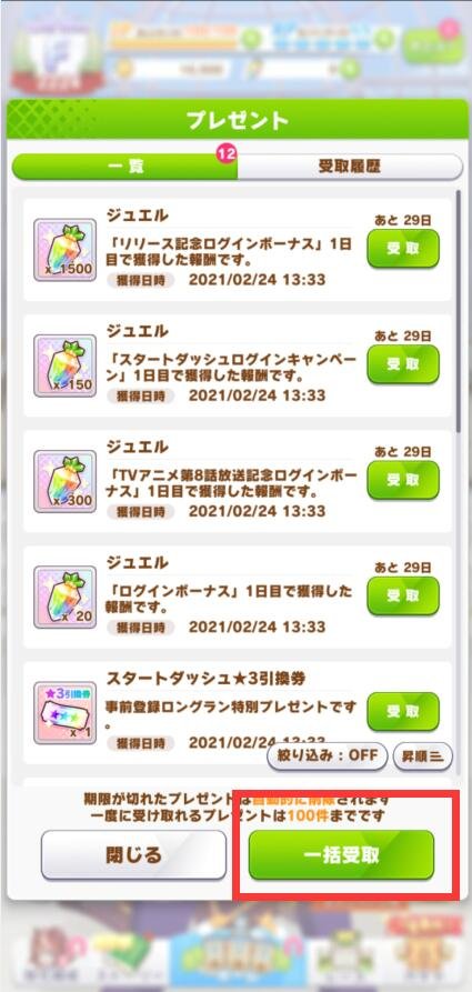 赛马娘日服正式版