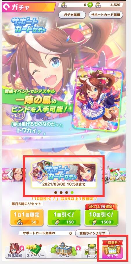 赛马娘日服正式版