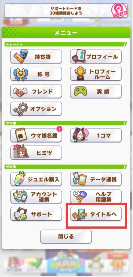赛马娘日服正式版