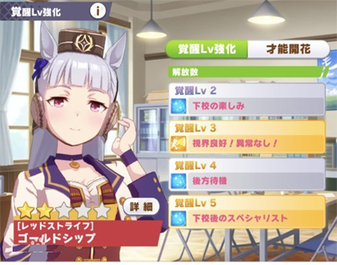 赛马娘日服正式版
