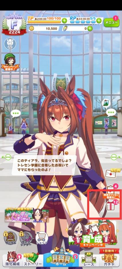 赛马娘日服正式版