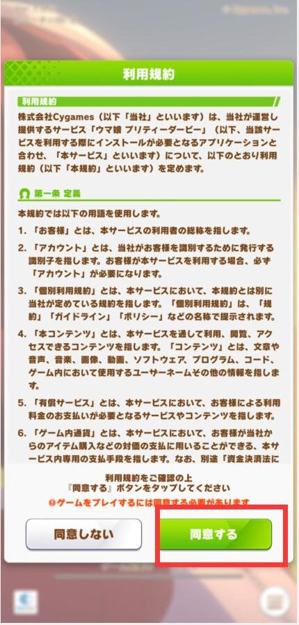 赛马娘日服正式版