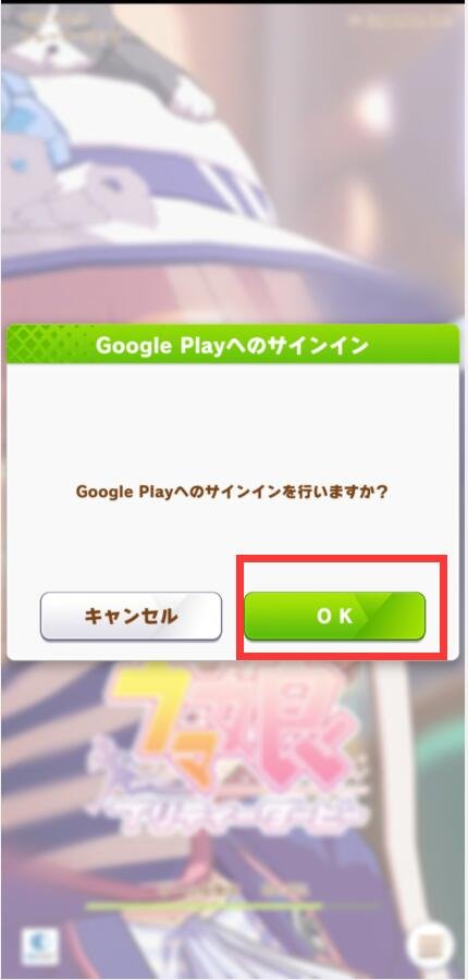 赛马娘日服正式版