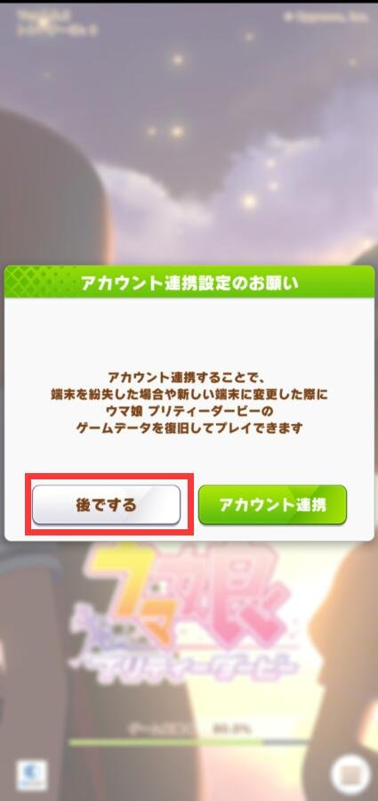 赛马娘日服正式版