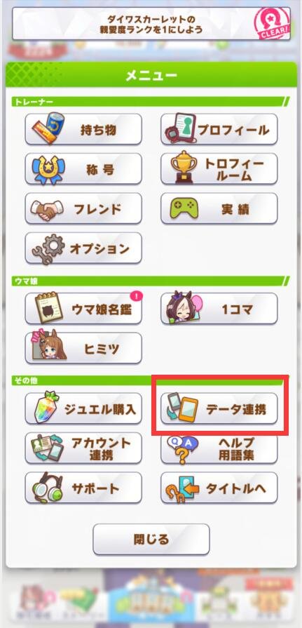 赛马娘日服正式版