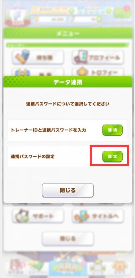 赛马娘日服正式版