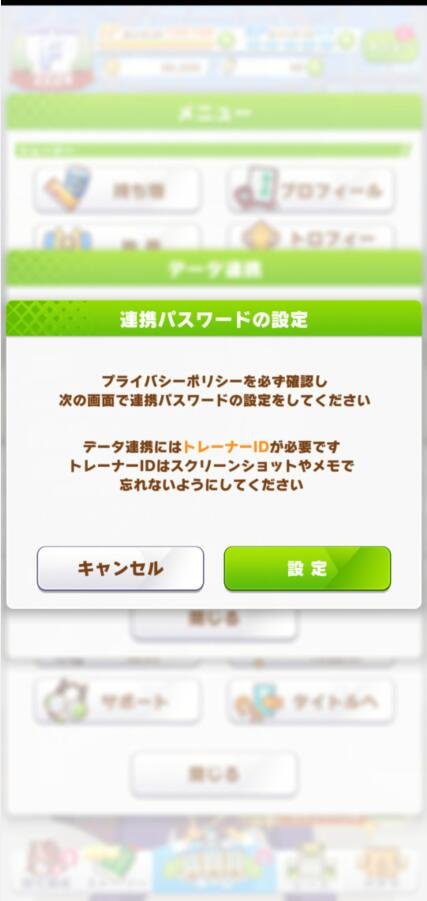 赛马娘日服正式版