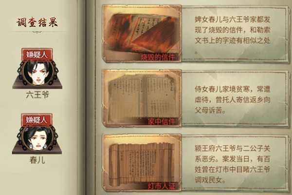 神都探奇手游