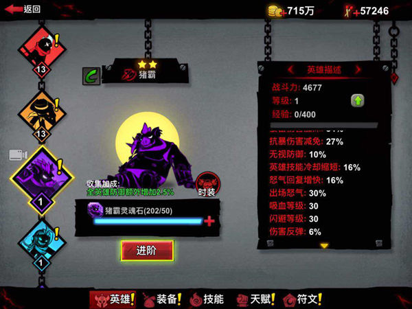 火柴人联盟2