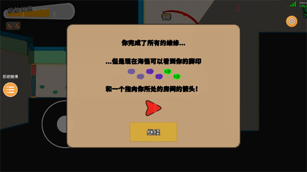 潜艇派对