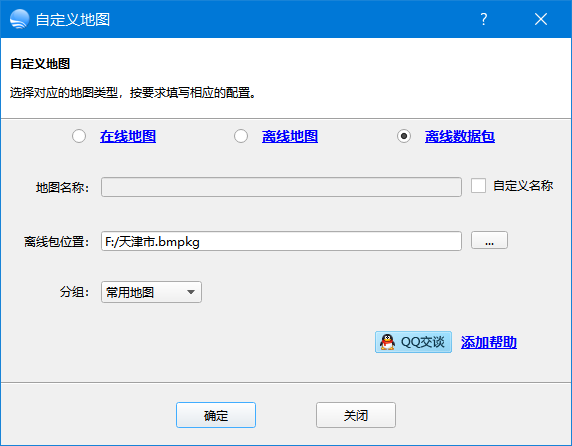 Bigemap GIS Office 