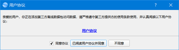 Bigemap GIS Office 