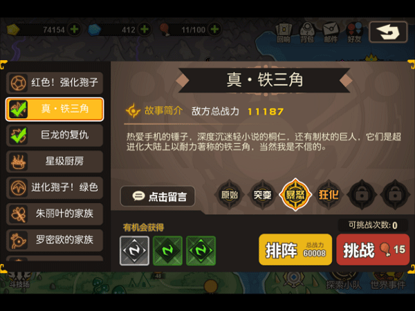 英雄混吨传奇2025