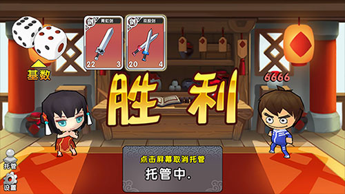 富豪闯三国