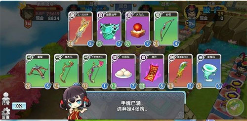 富豪闯三国