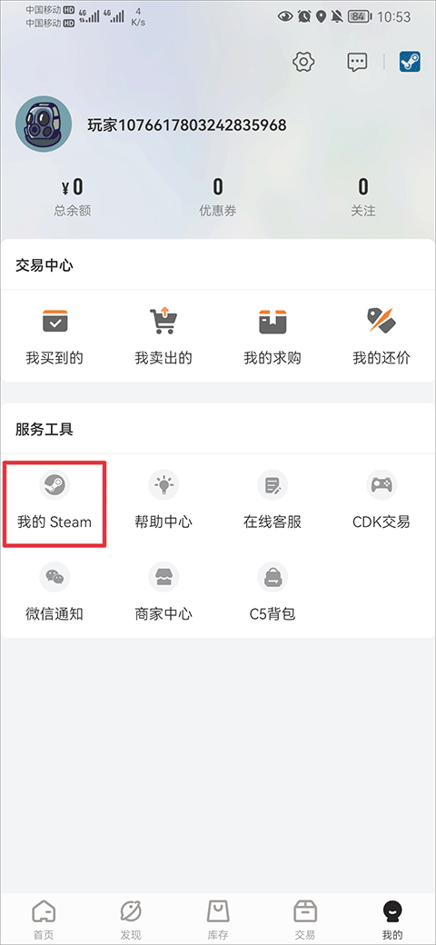 c5game官方app