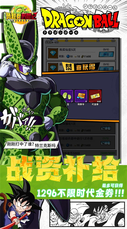 勇敢者历险记安卓无限版