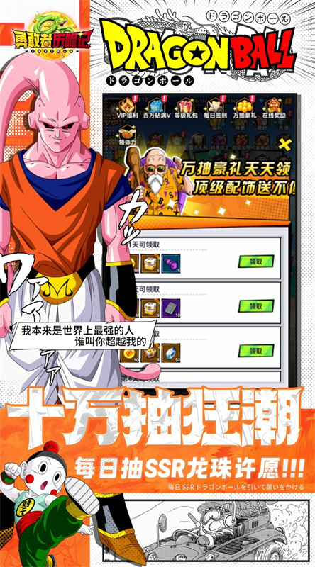 勇敢者历险记安卓无限版