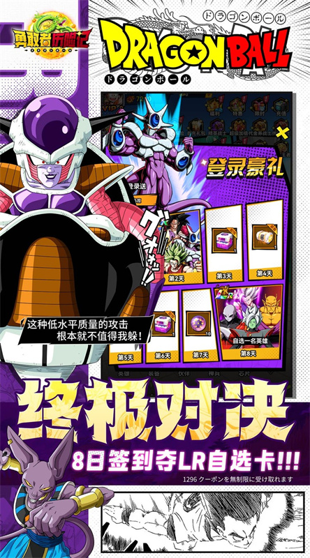 勇敢者历险记安卓无限版