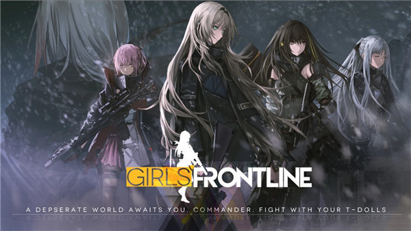 少女前线国际服正版