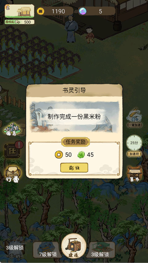 中华生僻字