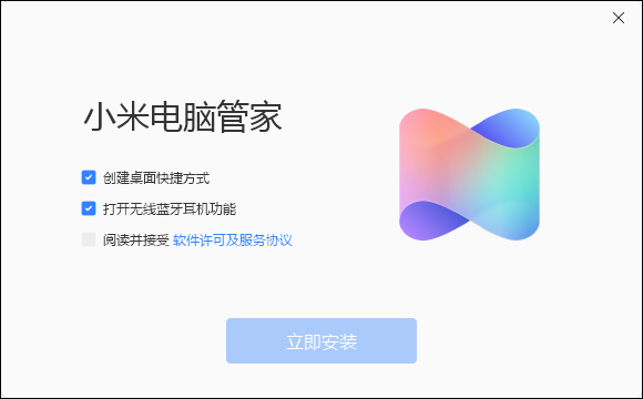 小米电脑管家正式版