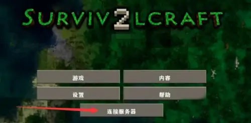 生存战争2双人同屏汉化版