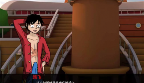 海贼王一片欲望汉化版