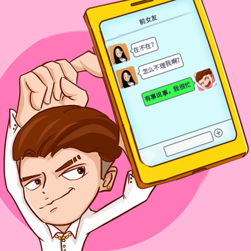 男人的反击 v1.1.6安卓版