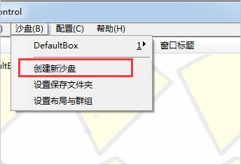 沙盘多开器