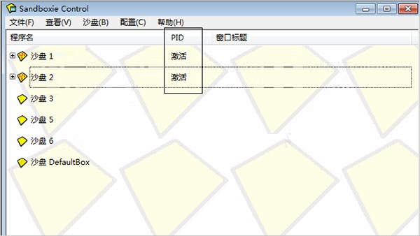 沙盘多开器