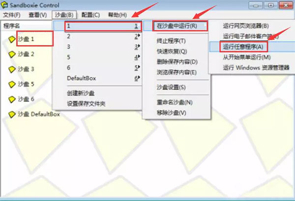 沙盘多开器