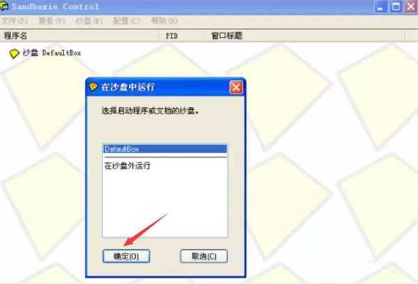 沙盘多开器