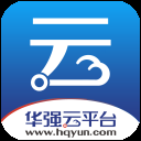 华强云平台v5.7.1官方版