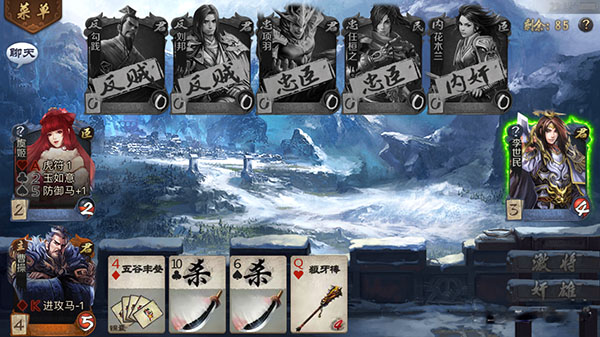 英雄杀手游