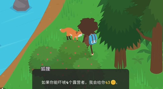 大脚怪森林护林员中文正式版