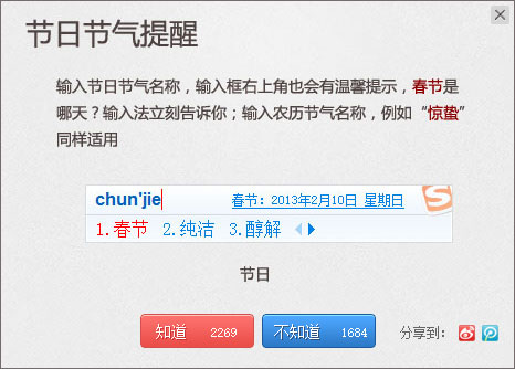 搜狗输入法免费版